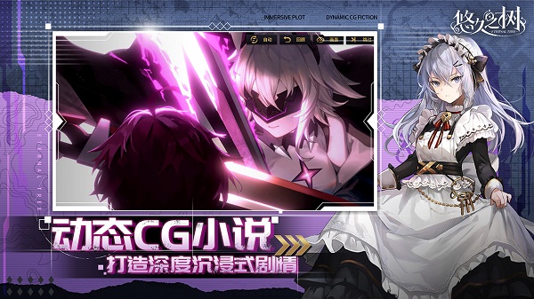 悠久之树最新版下载v2.6.201