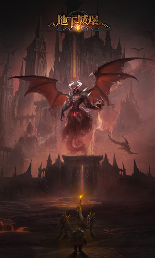 地下城堡2vivo版安装包下载v2.7.51 安卓最新版