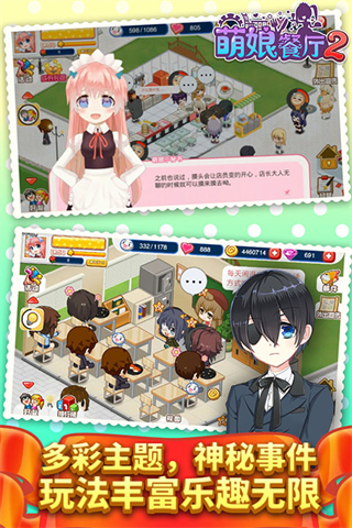 餐厅萌物语最新版下载v1.35.06