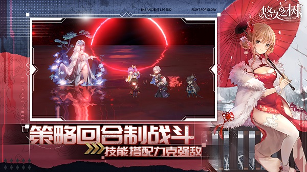 悠久之树最新版下载v2.6.201