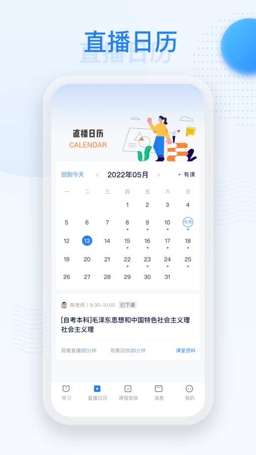 深大优课