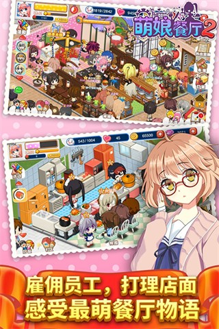 餐厅萌物语最新版下载v1.35.06