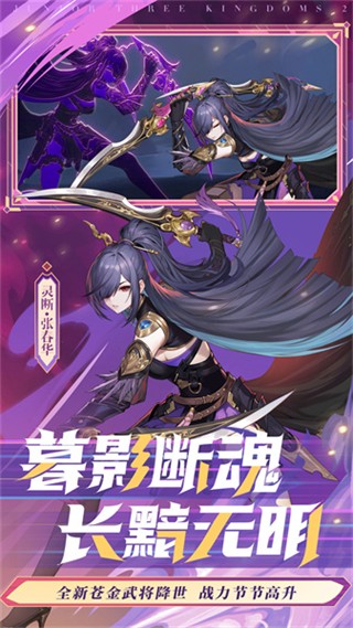 少年三国志2最新版本下载v1.51.60 安卓版