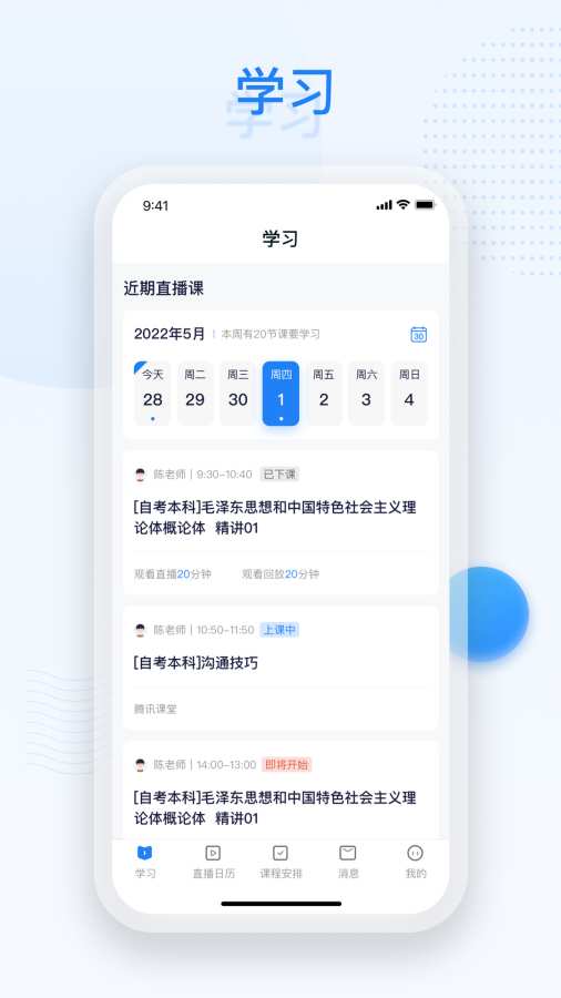 深大优课