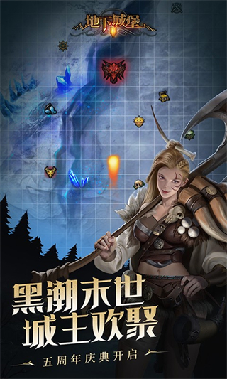 地下城堡2vivo版安装包下载v2.7.51 安卓最新版