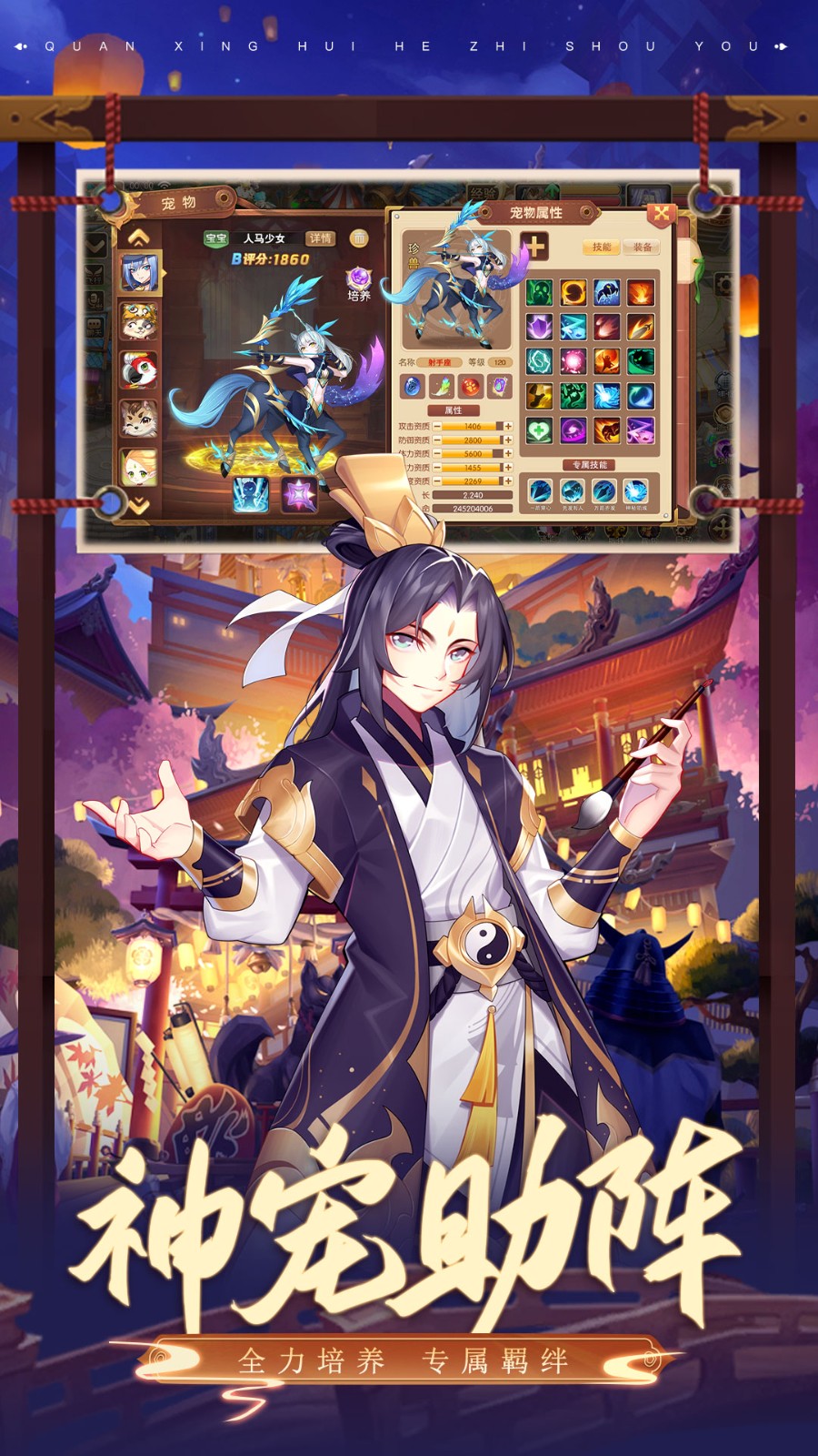 驯龙物语2024最新版本下载v62.0 安卓版