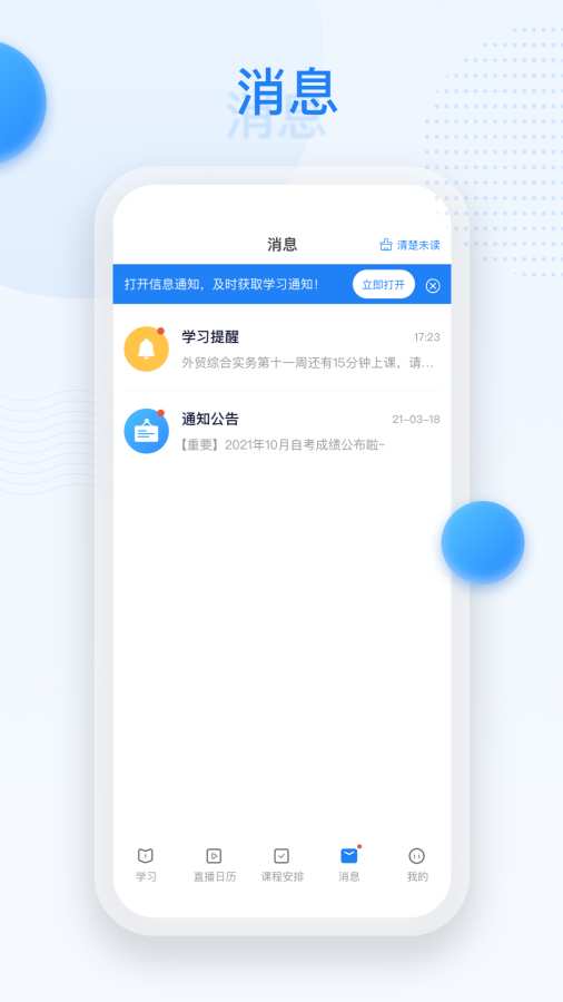 深大优课