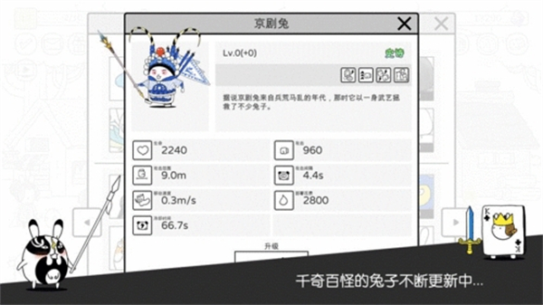 战斗吧兔子全部解锁版下载v2.8.1