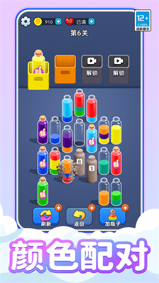 整理乐消消手机版下载v1.0.0