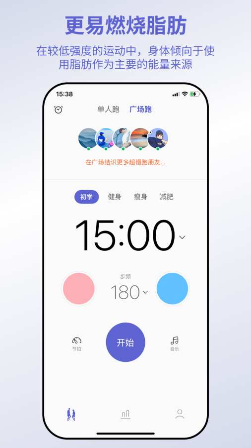 一起超慢跑