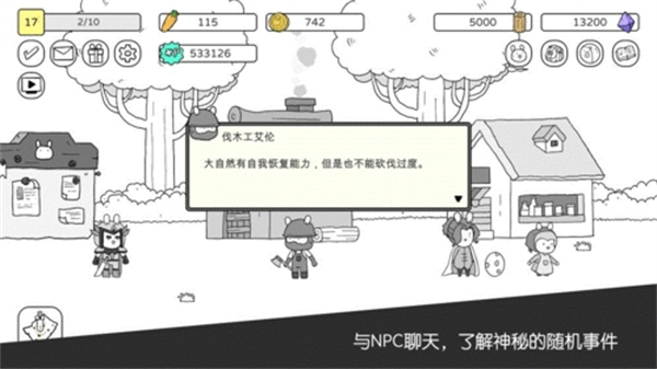 战斗吧兔子无限金币下载v2.8.1