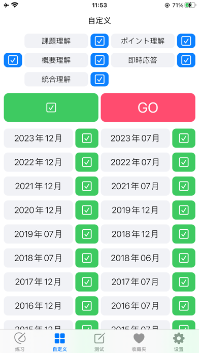 JLPTN2日语听力练习_最新题库PRO