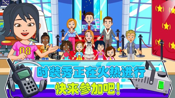 托卡城堡时装秀下载v2.1 安卓版