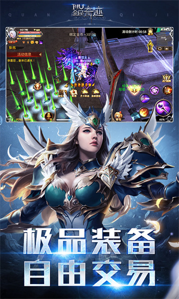 全民奇迹官方版本下载v21.2.0 安卓最新版