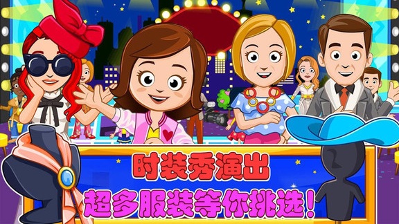 托卡城堡时装秀下载v2.1 安卓版