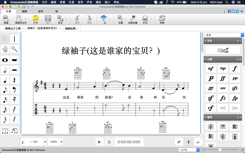 Crescendo乐谱编辑器