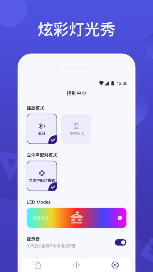 TronSmart
