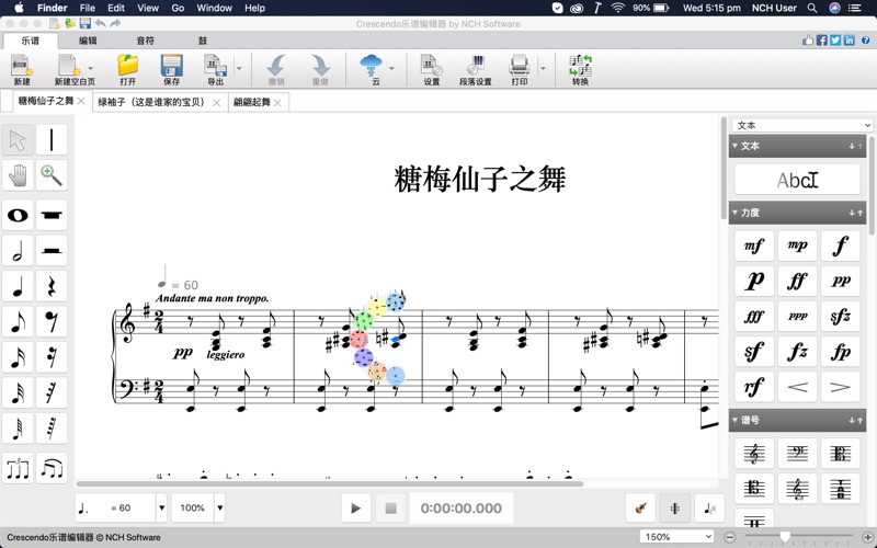 Crescendo乐谱编辑器