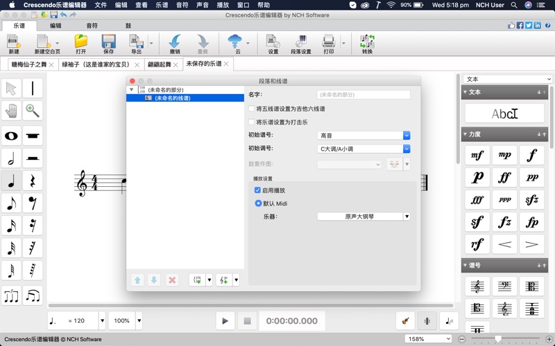 Crescendo乐谱编辑器