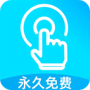 点点连点器