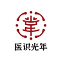 医识光年