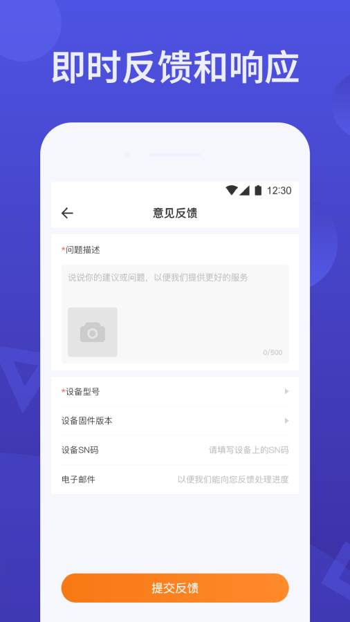 TronSmart