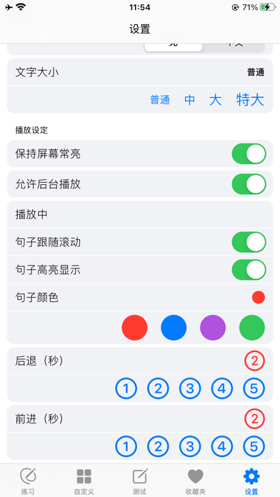 JLPTN2日语听力练习_最新题库PRO