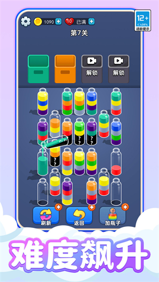 整理乐消消手机版下载v1.0.0