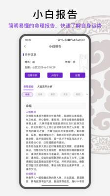天纪排盘Pro