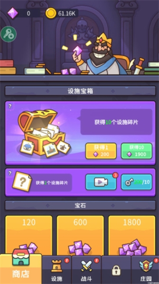 守护堡垒手机版下载v0.7.0