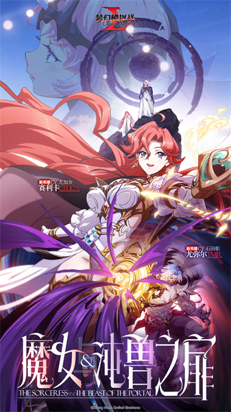 梦幻模拟战手游平台下载v7.4.1010 安卓版