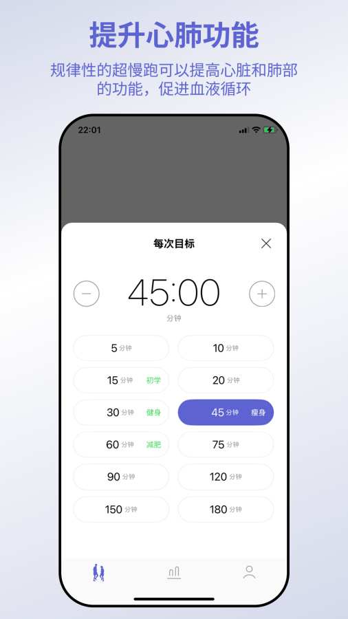 一起超慢跑