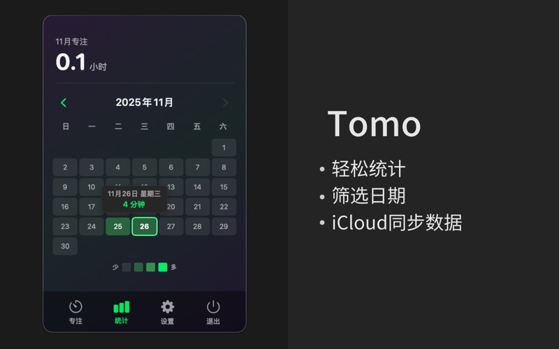 Tomo_浮窗极简番茄钟保持专注