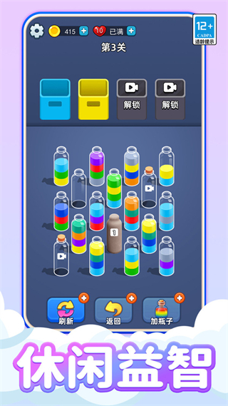 整理乐消消手机版下载v1.0.0