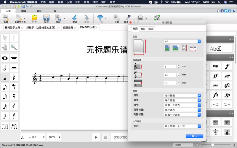 Crescendo乐谱编辑器