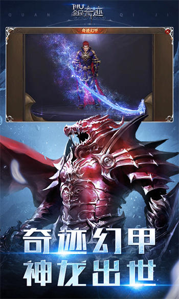 全民奇迹官方版本下载v21.2.0 安卓最新版