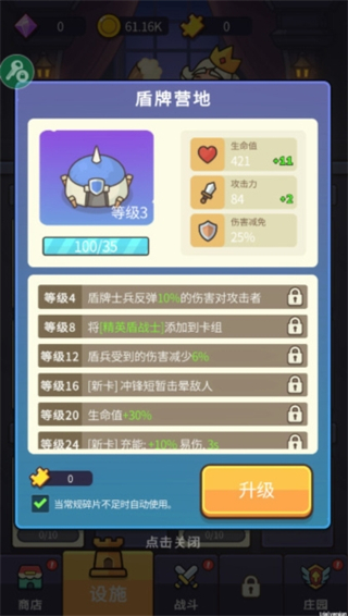 守护堡垒手机版下载v0.7.0