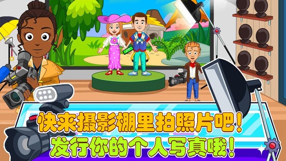 托卡城堡时装秀下载v2.1 安卓版