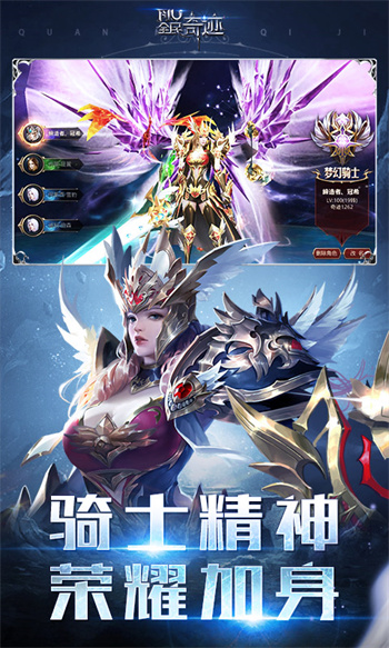 全民奇迹官方版本下载v21.2.0 安卓最新版