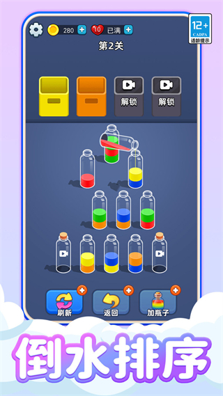 整理乐消消手机版下载v1.0.0