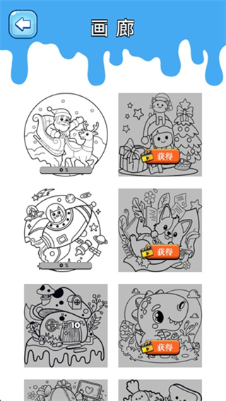 我的绘画乐园免广告下载v1.0.4