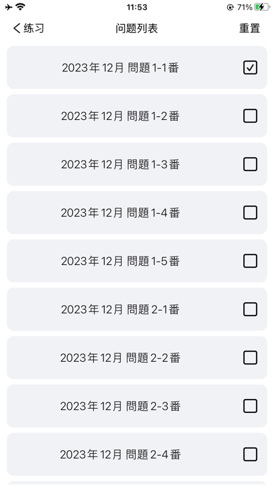 JLPTN2日语听力练习_最新题库PRO