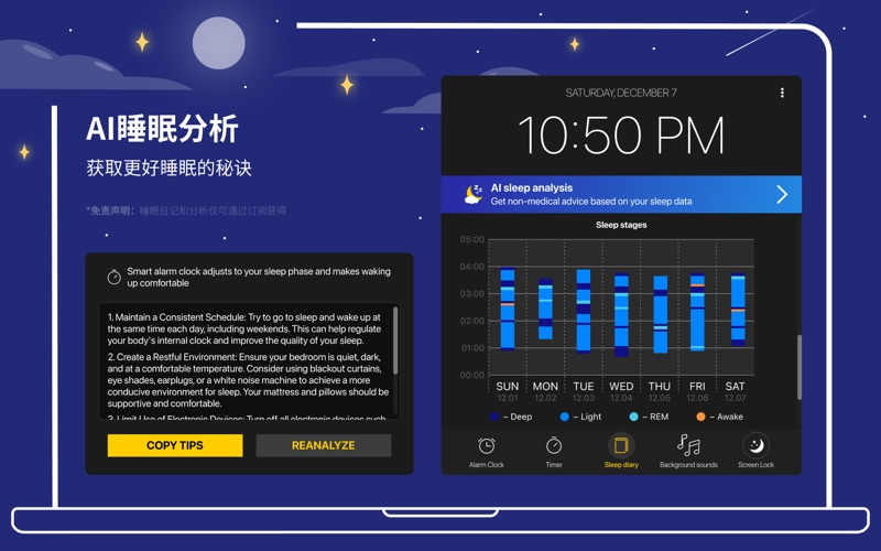 起床时钟正点闹钟睡觉助手