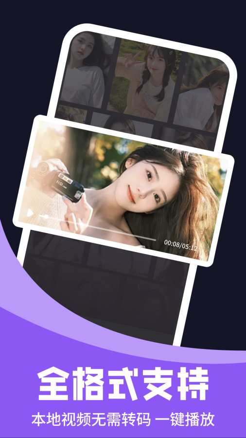 无痕私密播放器