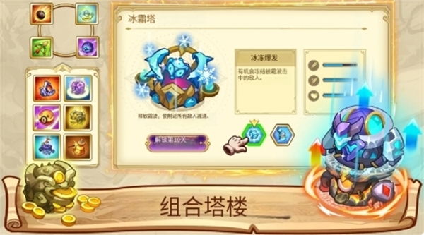 塔防之王5内置菜单下载v1.0.146