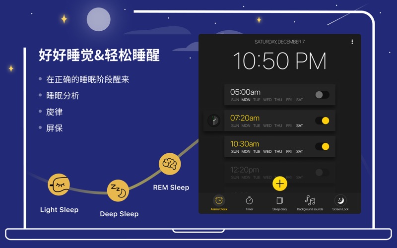 起床时钟正点闹钟睡觉助手