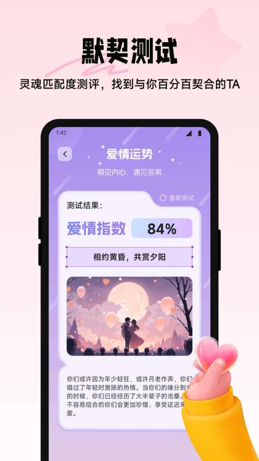 Lovemoai助手