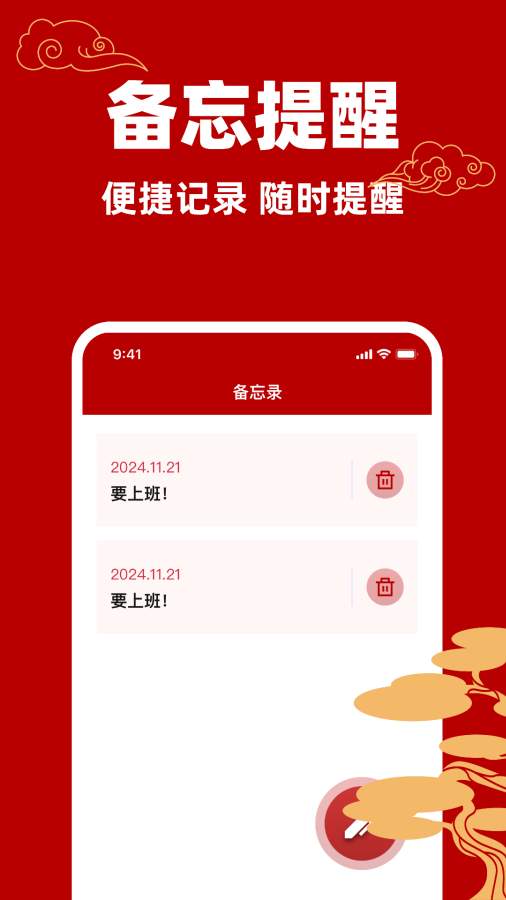 黄历万年历吉日