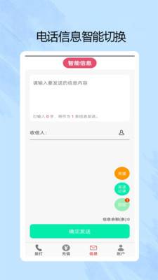 靓号网络电话