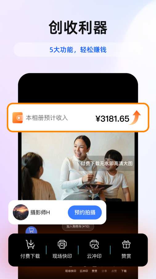 喔图